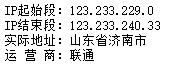基于纯真本地数据库的 IP 地址查询 PHP 源码