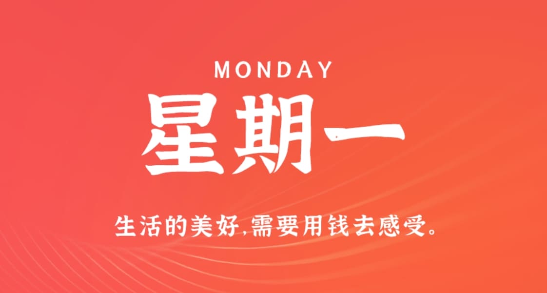 2月26日，星期一，在这里每天60秒读懂世界！
