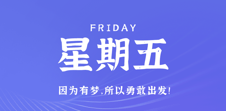 3月1日，星期五，在这里每天60秒读懂世界！