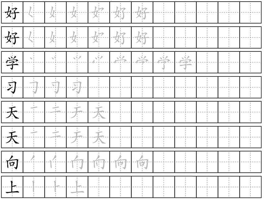 小学生练字神器|字帖生成器在线生成PHP源码
