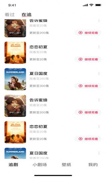 蕾声短剧app
