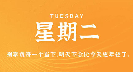 4月23日，星期二，在这里每天60秒读懂世界！
